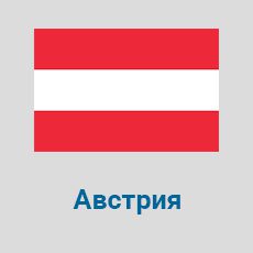 Parcel-Delivery-to-Austria