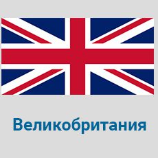 Parcel-Delivery-to-UK