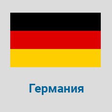 Parcel-Delivery-to-Germany