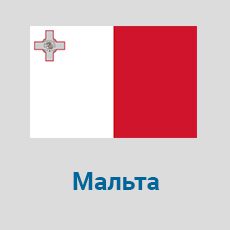 Parcel-Delivery-to-Malta
