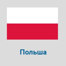 Parcel-Delivery-to-Poland