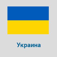 Parcel-Delivery-to-Ukraine