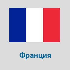 Parcel-Delivery-to-France