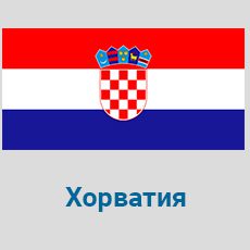 Parcel-Delivery-to-Croatia
