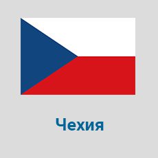 Parcel-Delivery-to-Czech-Republic
